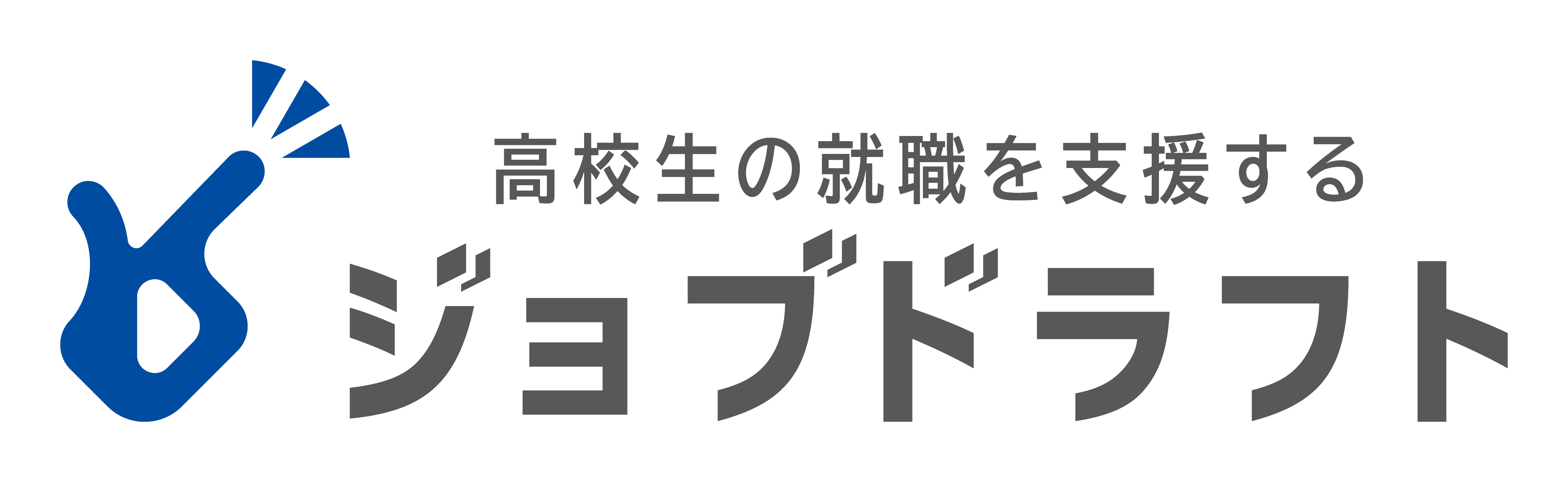 ジョブドラフト